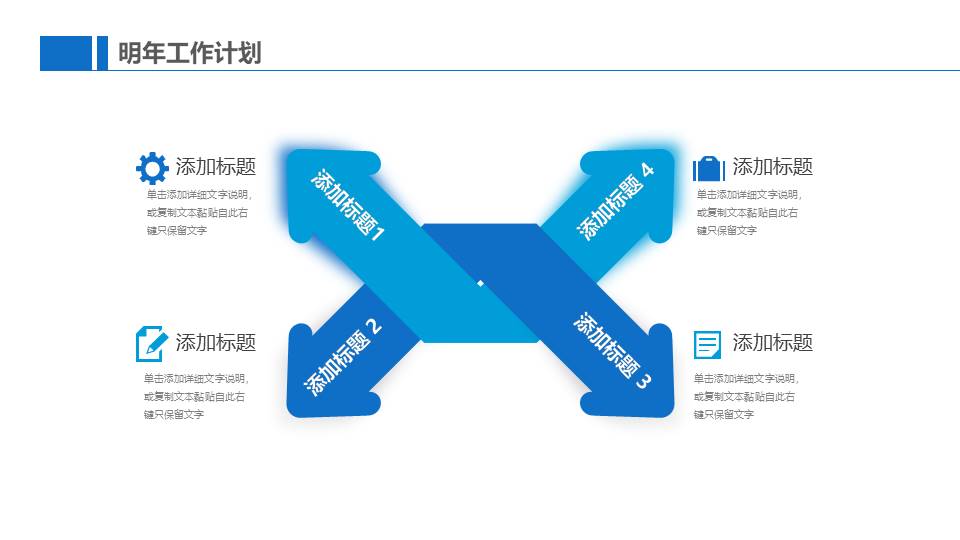 物流行业 (9).pptx